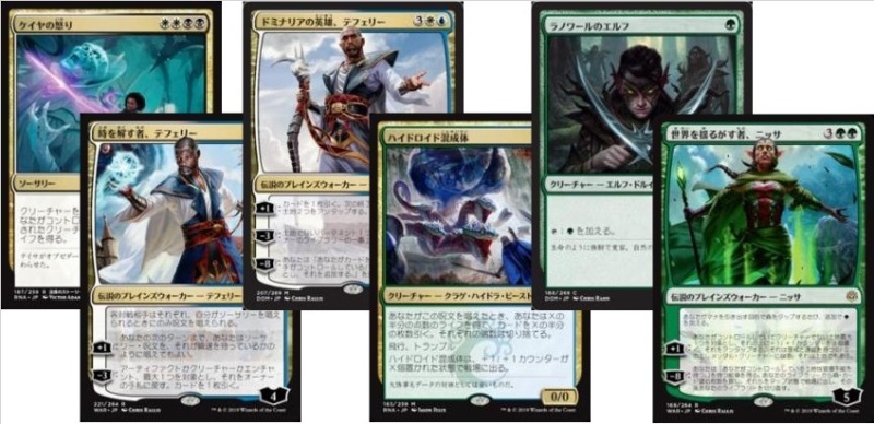 【値下げ交渉歓迎！】 MTG SDCC 2018 プレインズウォーカーセット 値下げ交渉歓迎！】 MTG SDCC 2018 プレインズウォーカーセット
